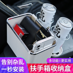 车载扶手箱储物盒汽车用品大全实用好物车内收纳箱多功能水杯架