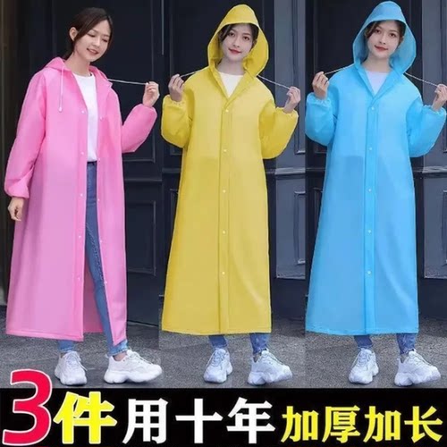 【买一送一！】长款雨衣加厚全身一体便携式男女成人户外厚雨披