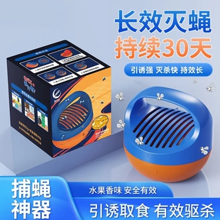 苍蝇诱捕器捕小飞虫粘蝇纸贴灭果蝇盒杯神器家用驱防蚊虫飞虫克星