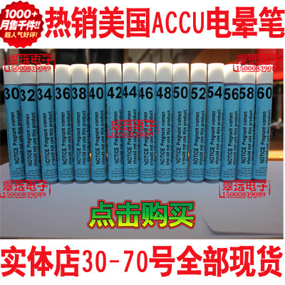 达因笔ACCU电晕笔张力笔