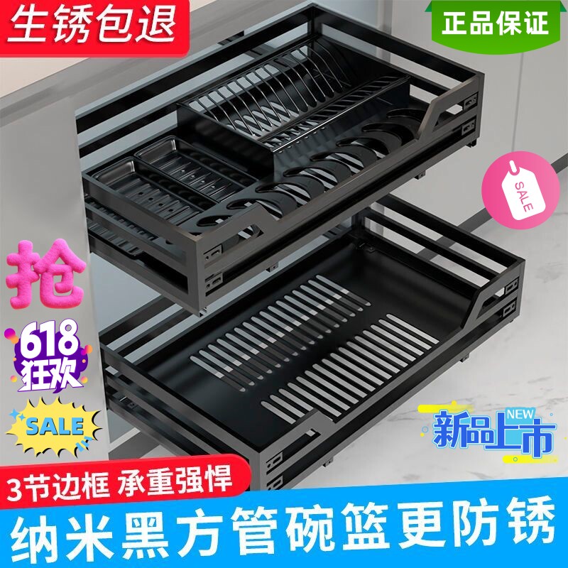 纳米黑厨房拉篮不锈钢阻尼缓冲橱柜拉篮抽屉式碗架双层厨房碗碟篮