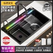 智能厨房水槽304不锈钢纳米火山岩纹声控数显飞雨瀑布家用洗菜盆