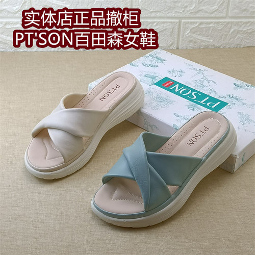 PT'SON百田森女鞋正品撤柜一字拖女夏季厚底百搭时尚凉拖鞋羊皮鞋