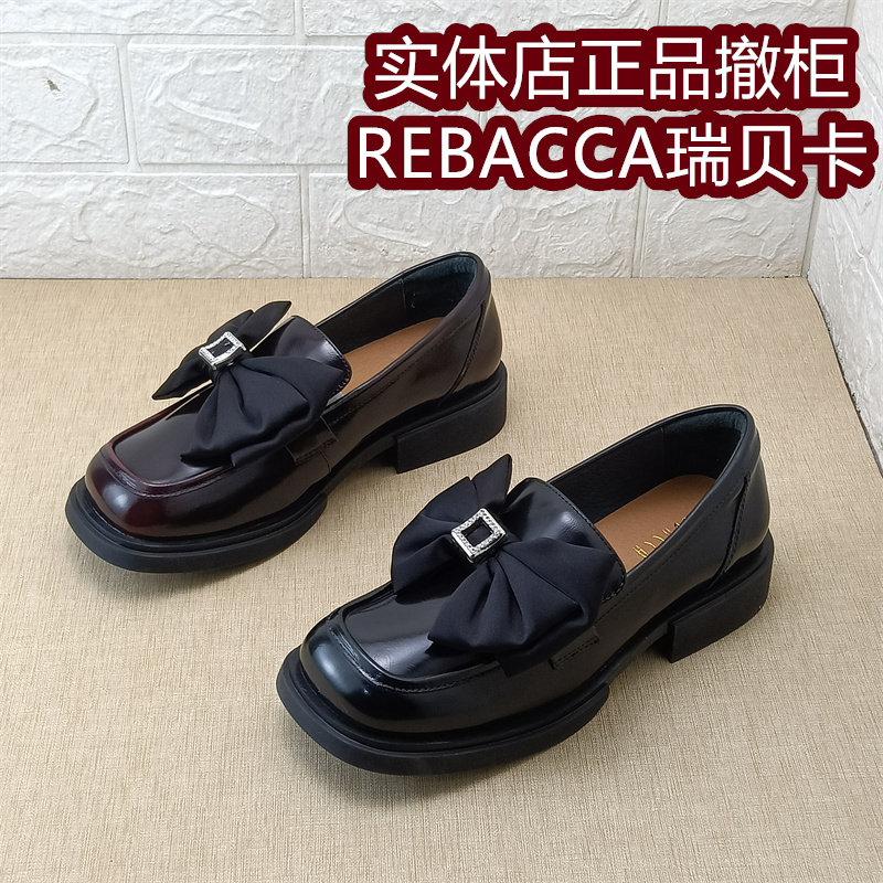 瑞贝卡女鞋正品撤柜断码处理时装粗跟方头春款牛皮乐福鞋低跟单鞋