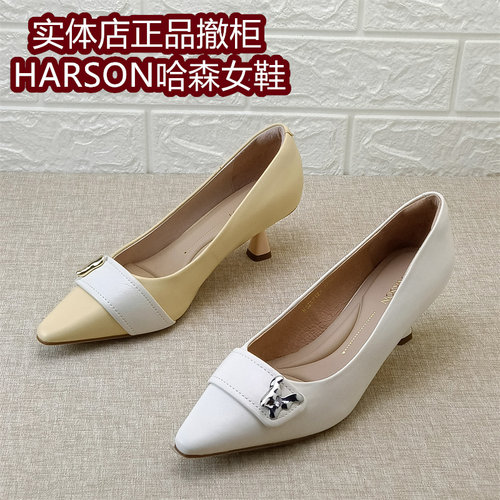 Harson哈森女鞋正品撤柜春季尖头浅口单鞋优雅风细跟百搭羊皮鞋子