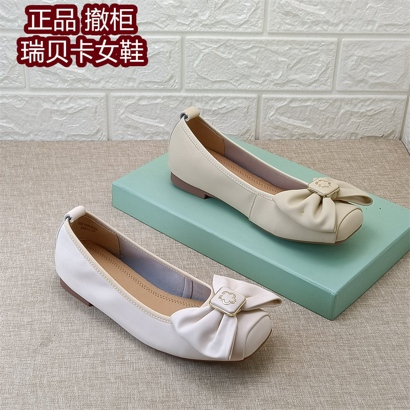 瑞贝卡正品蝴蝶结浅口单鞋女平底软底舒适百搭通勤鞋日常一脚蹬鞋