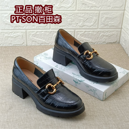 PT'SON百田森正品撤柜真皮英伦风黑色乐福鞋女粗跟一脚蹬牛皮女鞋