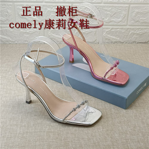 comely康莉正品撤柜断码女鞋细高跟洋气百搭露趾夏季气质法式凉鞋