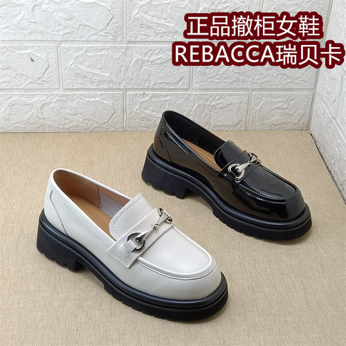 REBACCA/瑞贝卡真皮女鞋正品撤柜乐福鞋春款粗跟单鞋牛皮小皮鞋女