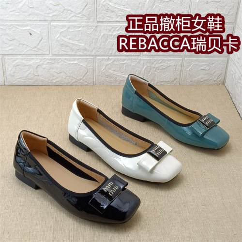 REBACCA/瑞贝卡浅口牛漆皮春款单鞋正品撤柜断码处理一脚蹬平底鞋