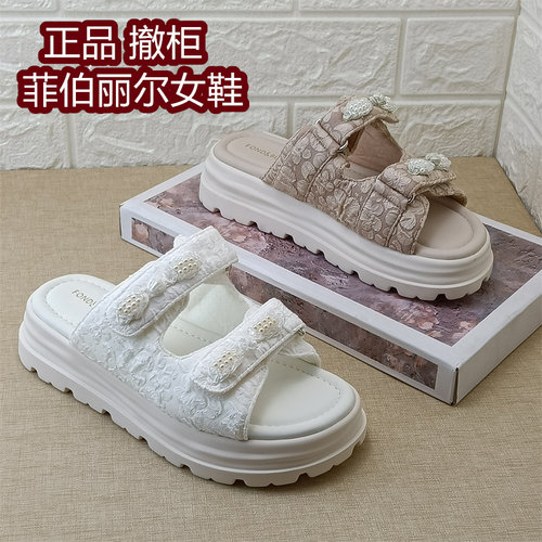 菲伯丽尔正品撤柜珍珠刺绣魔术贴女厚底松糕底凉拖鞋日常夏款女鞋