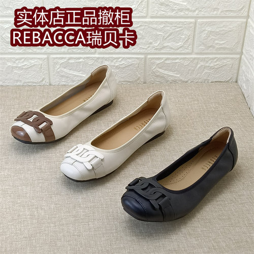 REBACCA瑞贝卡正品女鞋撤柜方扣平底单鞋真皮百搭舒适通勤鞋牛皮