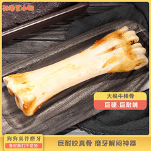 中大型成幼犬耐咬大号头狗磨牙棒1