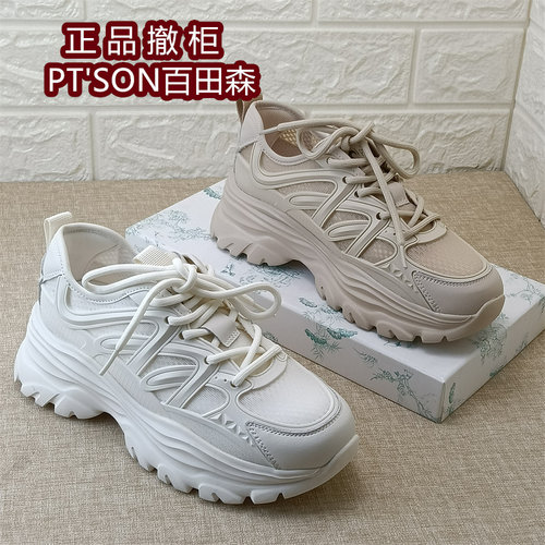 PT'SON百田森正品老爹鞋女厚底休闲运动鞋百搭减龄单网女鞋透气鞋