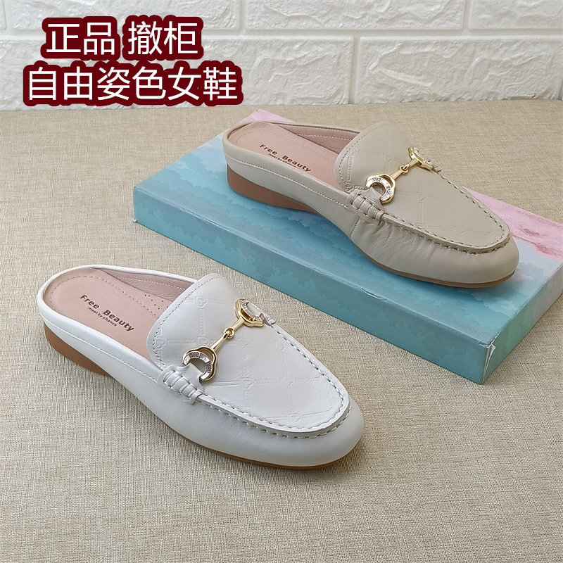 自由姿色穆勒鞋女圆头低跟金属扣休闲百搭舒适半拖鞋羊皮包头鞋子