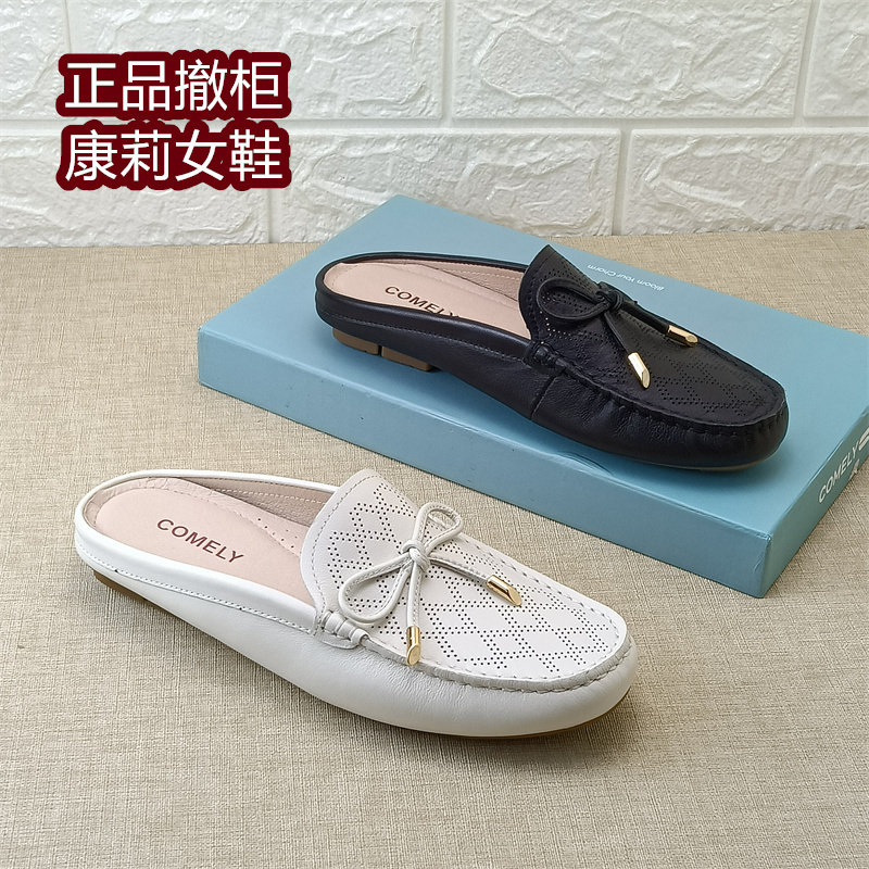 康莉女鞋正品撤柜真皮穆勒鞋平底圆头镂空蝴蝶结舒适羊皮半拖鞋女