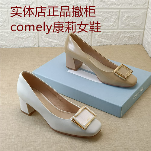 comely康莉正品撤柜真皮女鞋粗跟方扣浅口单鞋百搭法式羊皮牛漆鞋