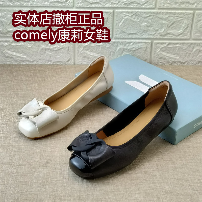 comely康莉真皮蝴蝶结浅口单鞋女平底圆头百搭舒适羊皮女鞋日常鞋
