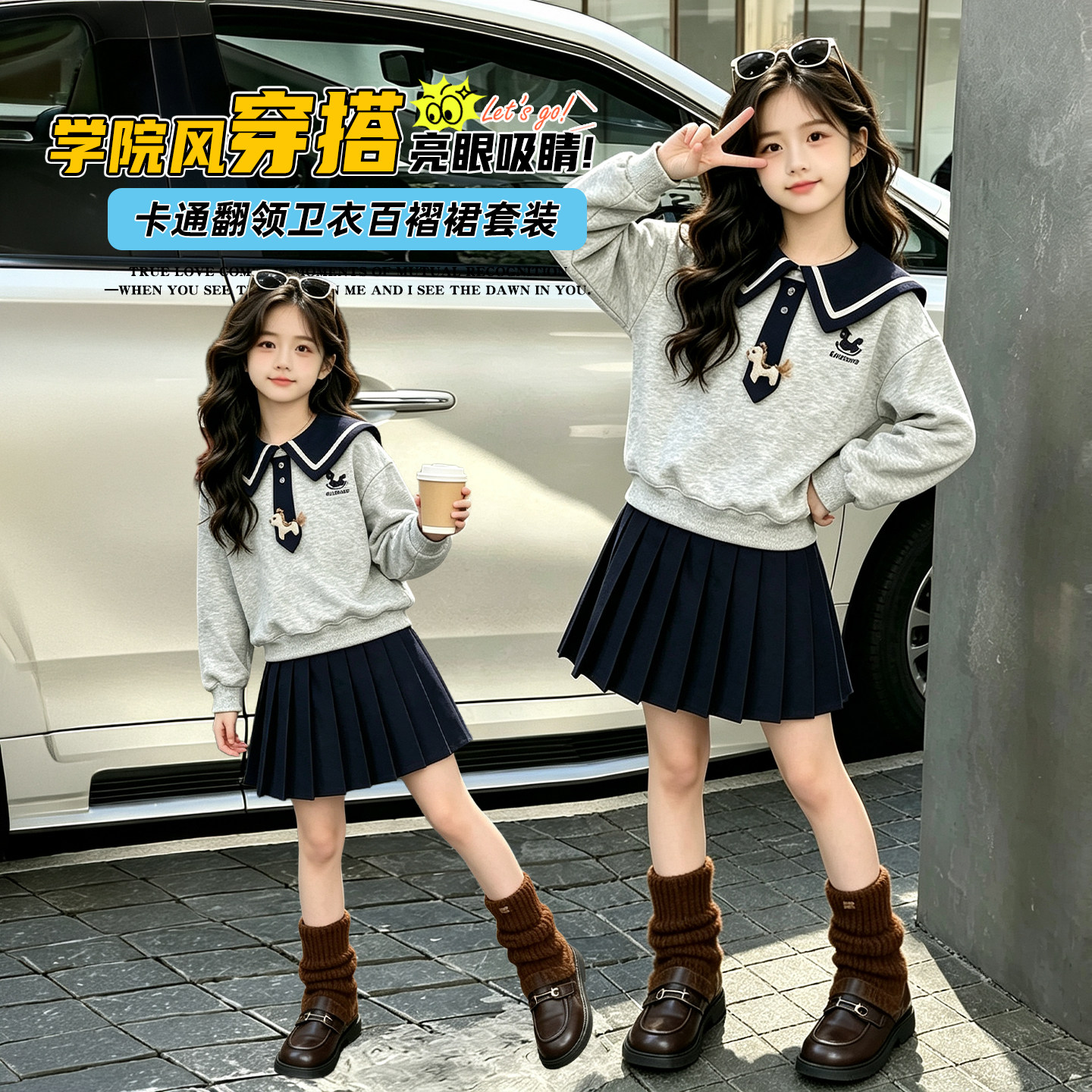 女童秋季学院风海军领卫衣百褶裙两件套2026洋气女孩新款学生秋装