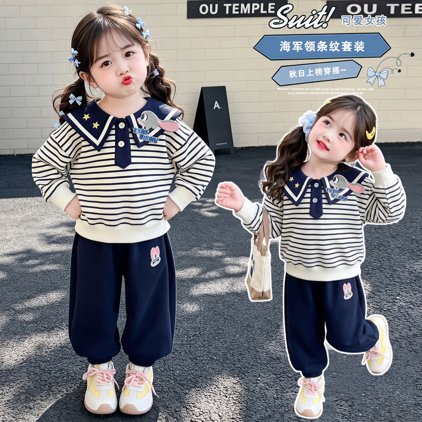 女孩朱迪套装裙卫衣套装春秋新款儿童学院风海军领裤子上衣两件套