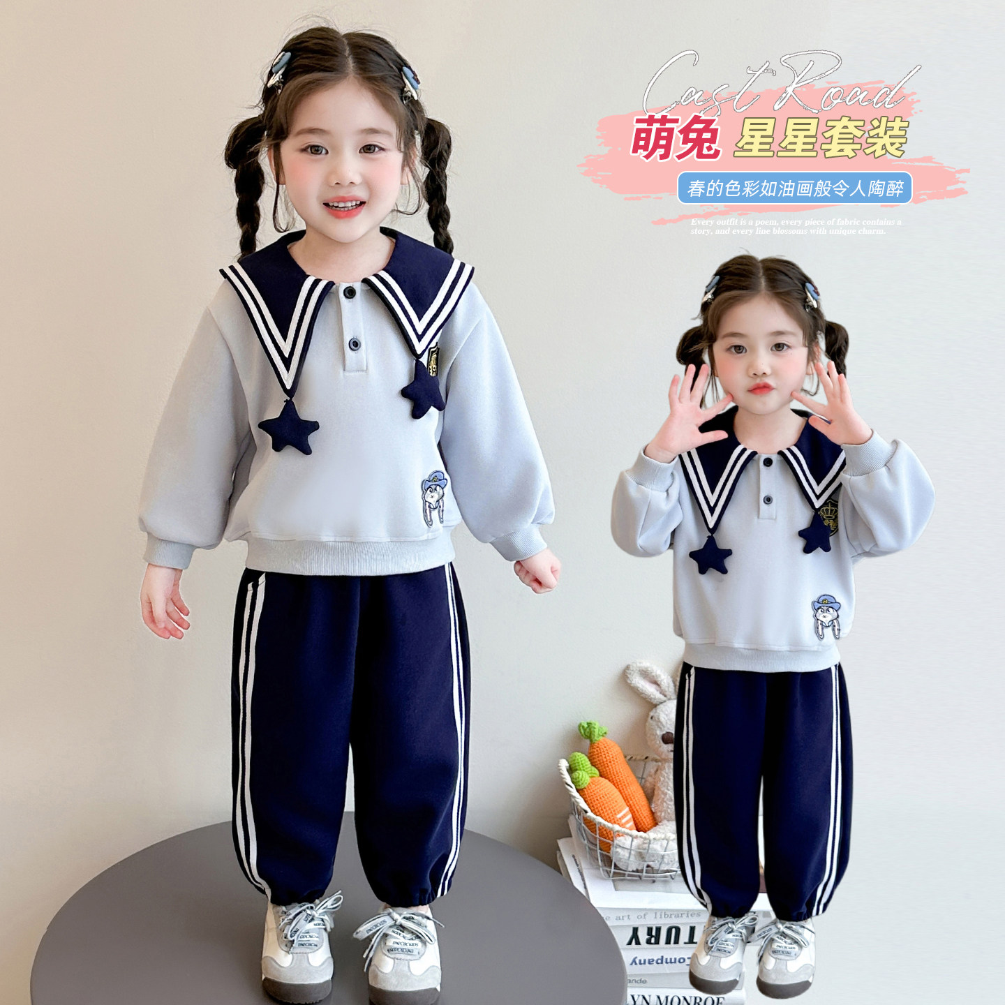 女孩朱迪套装裙卫衣套装春秋新款儿童学院风海军领裤子上衣两件套