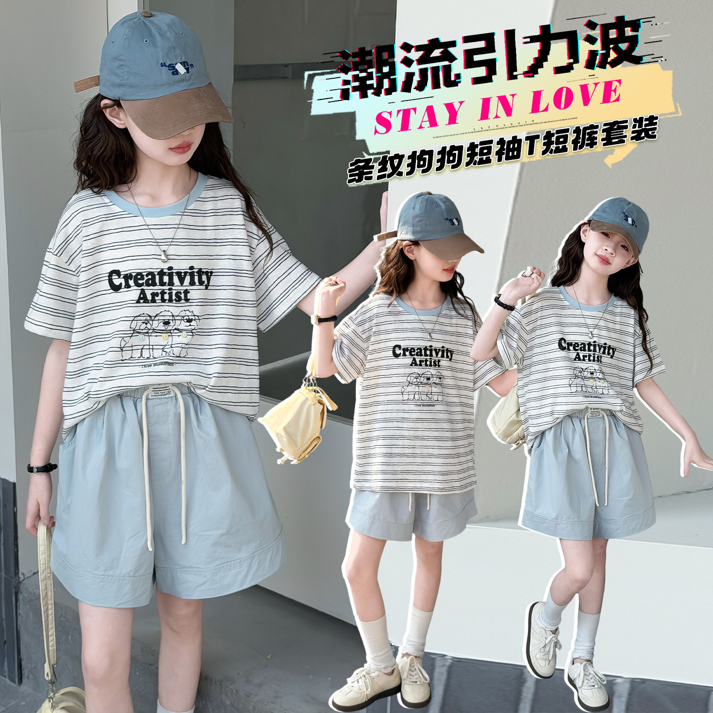 女童短袖短裤夏季新款女孩休闲热裤两件套中大童韩系T恤套装童装