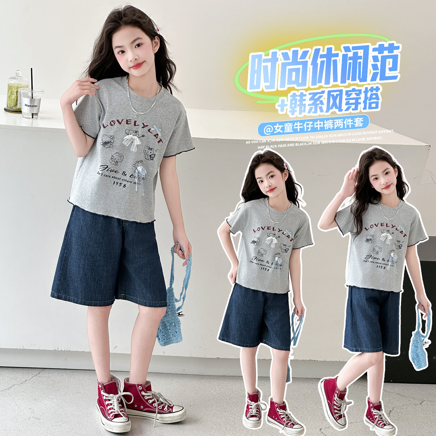 女童短袖套装夏季韩版女孩T恤牛仔短裤两件套中大童休闲童装衣服