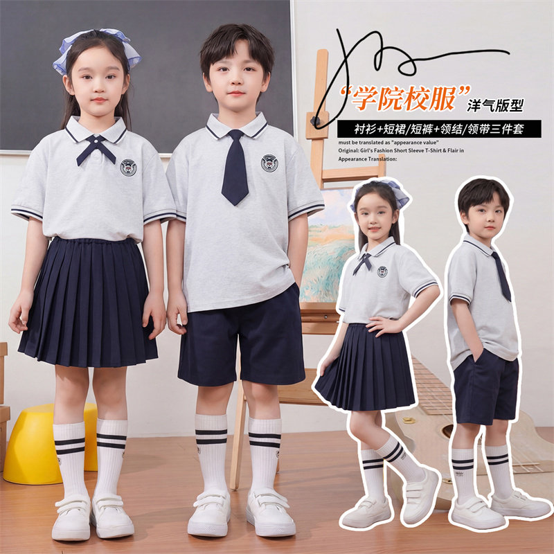 六一儿童节表演服夏季小学生班服校服园服合唱毕业照学院风演出服