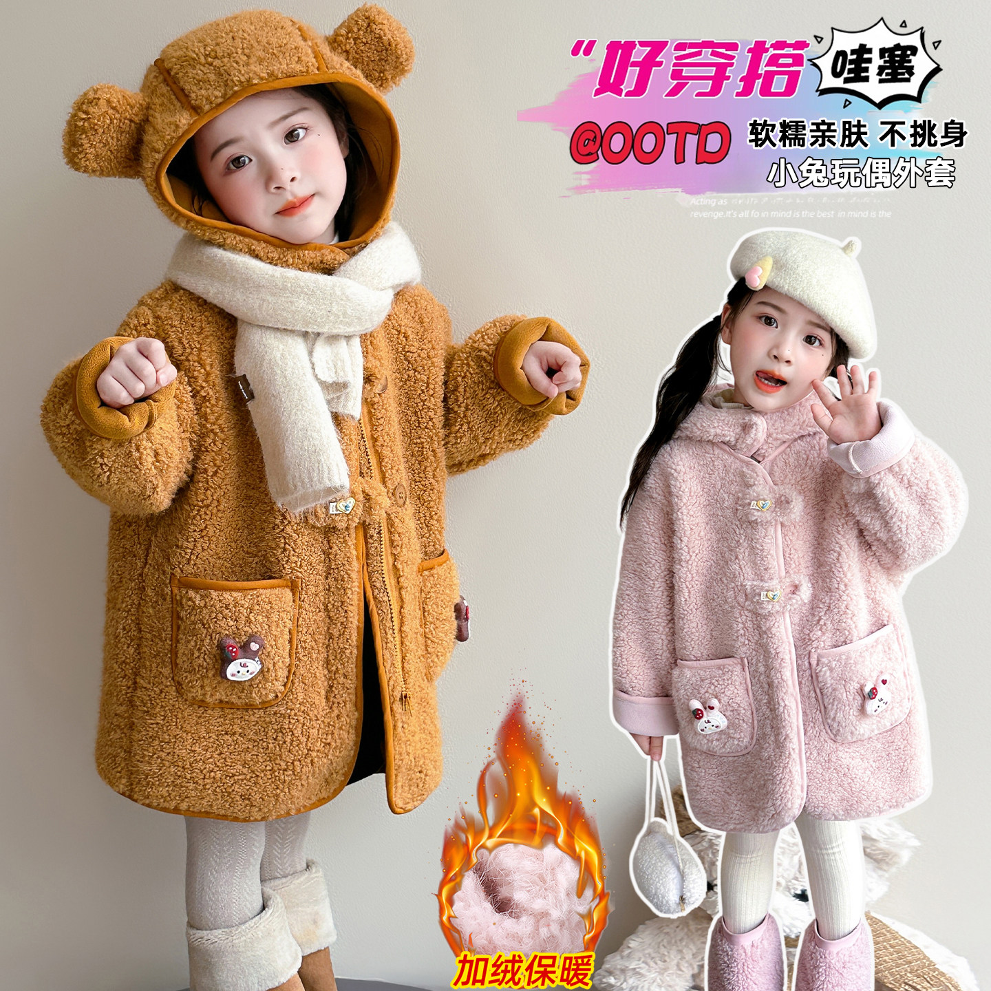 女童毛毛衣棉服冬款女孩加绒加厚外套女小童宝宝中长款棉衣棉袄潮