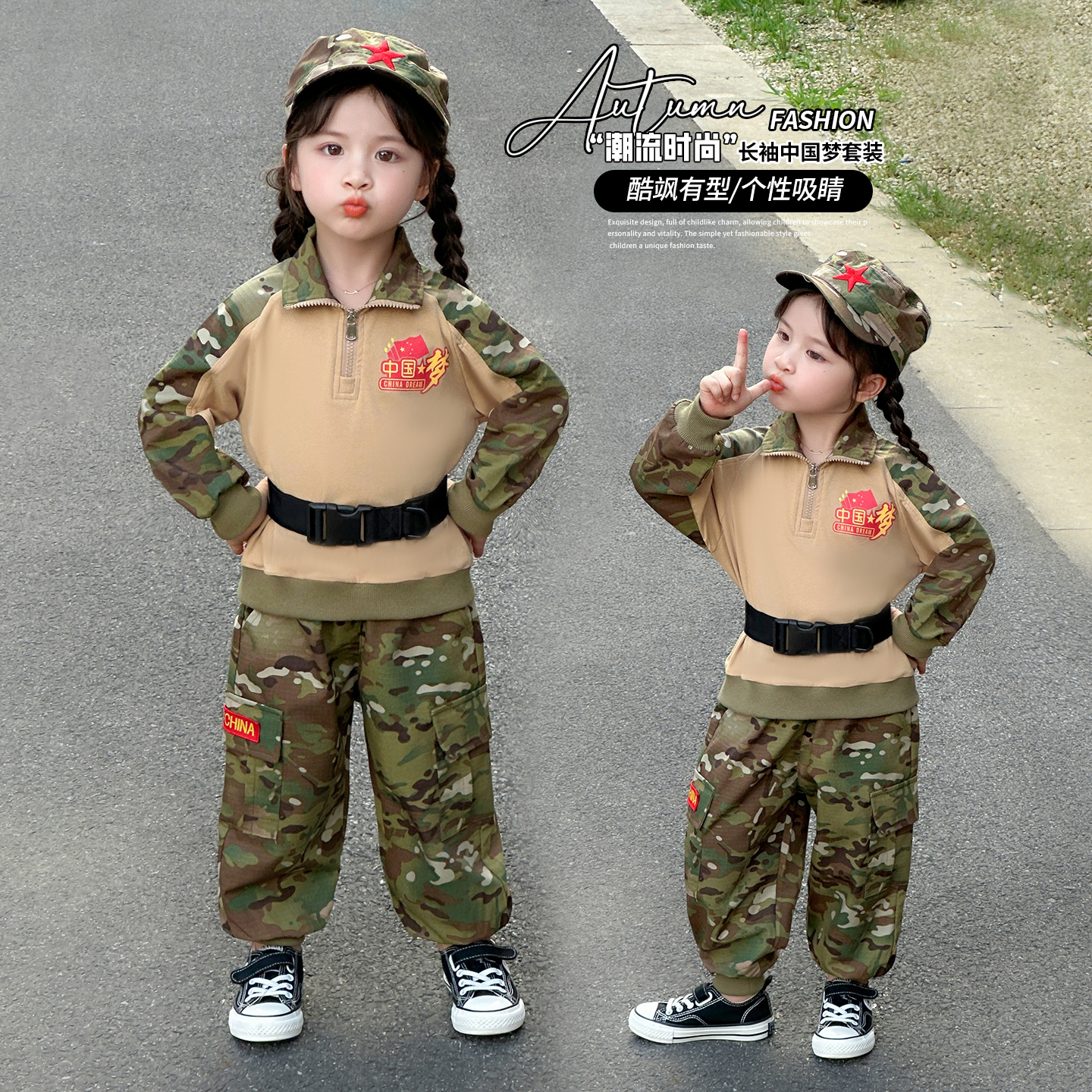男女童长袖套装开学季表演训练服迷彩两件套幼儿园军训国庆演出服