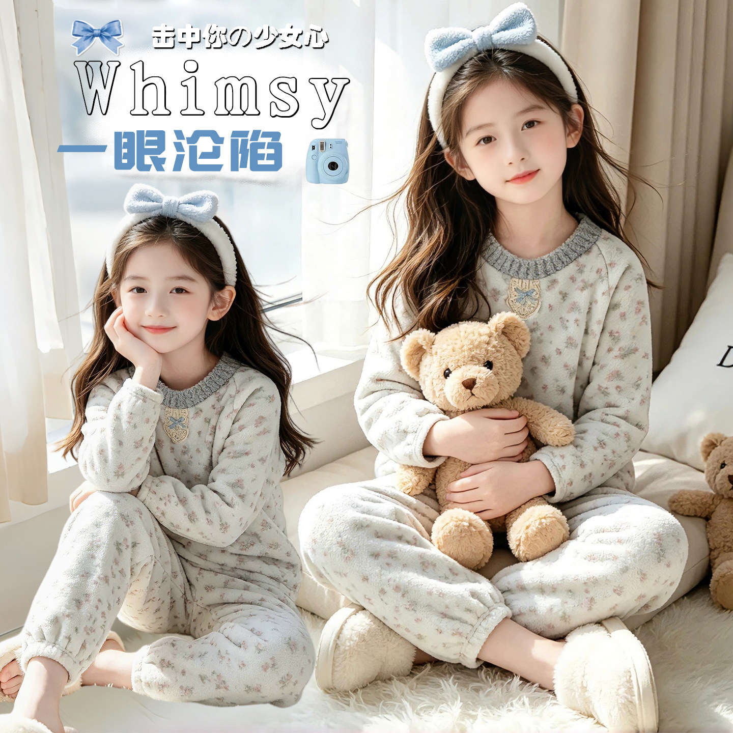 2026新款女童睡衣套装春秋季女孩慕斯绒长袖儿童家居服两件套童装