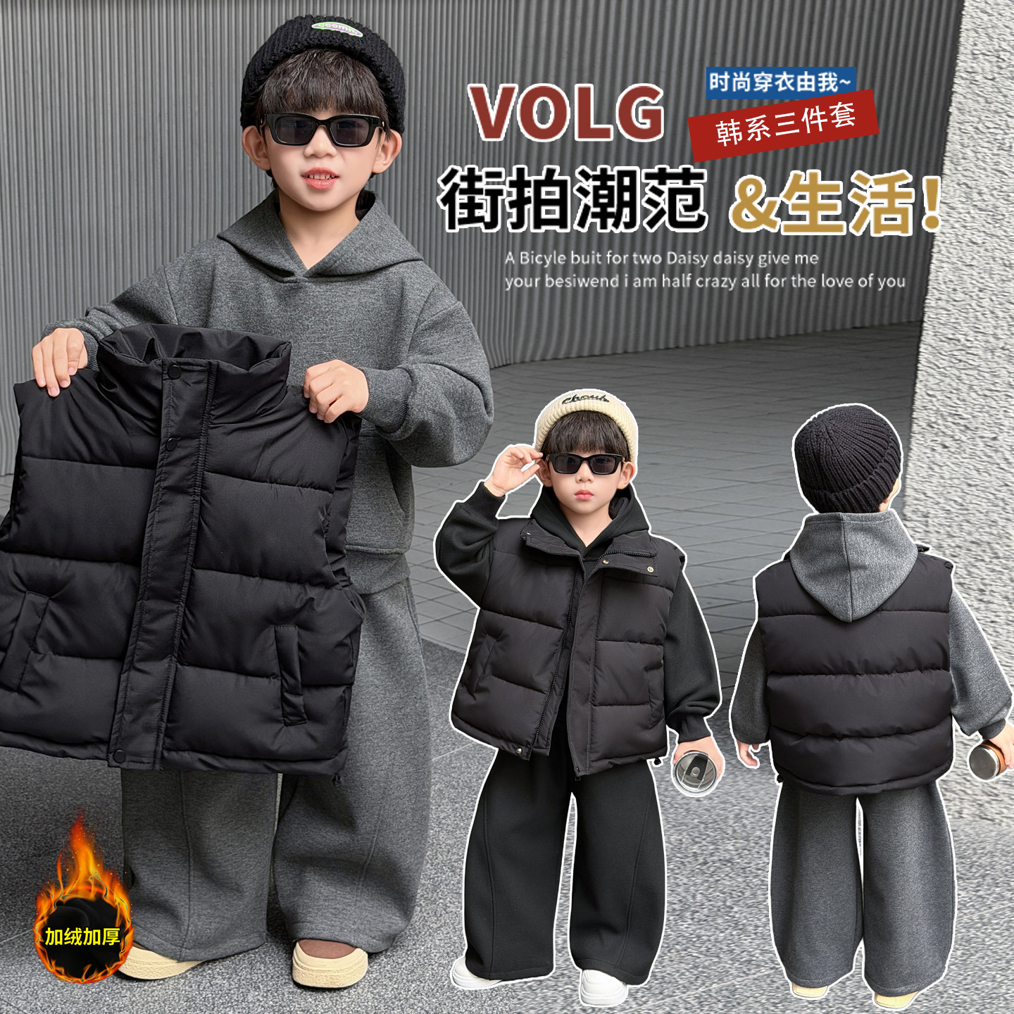 男童加绒卫衣套装秋冬新款儿童马甲运动服三件套中大童加厚冬装潮