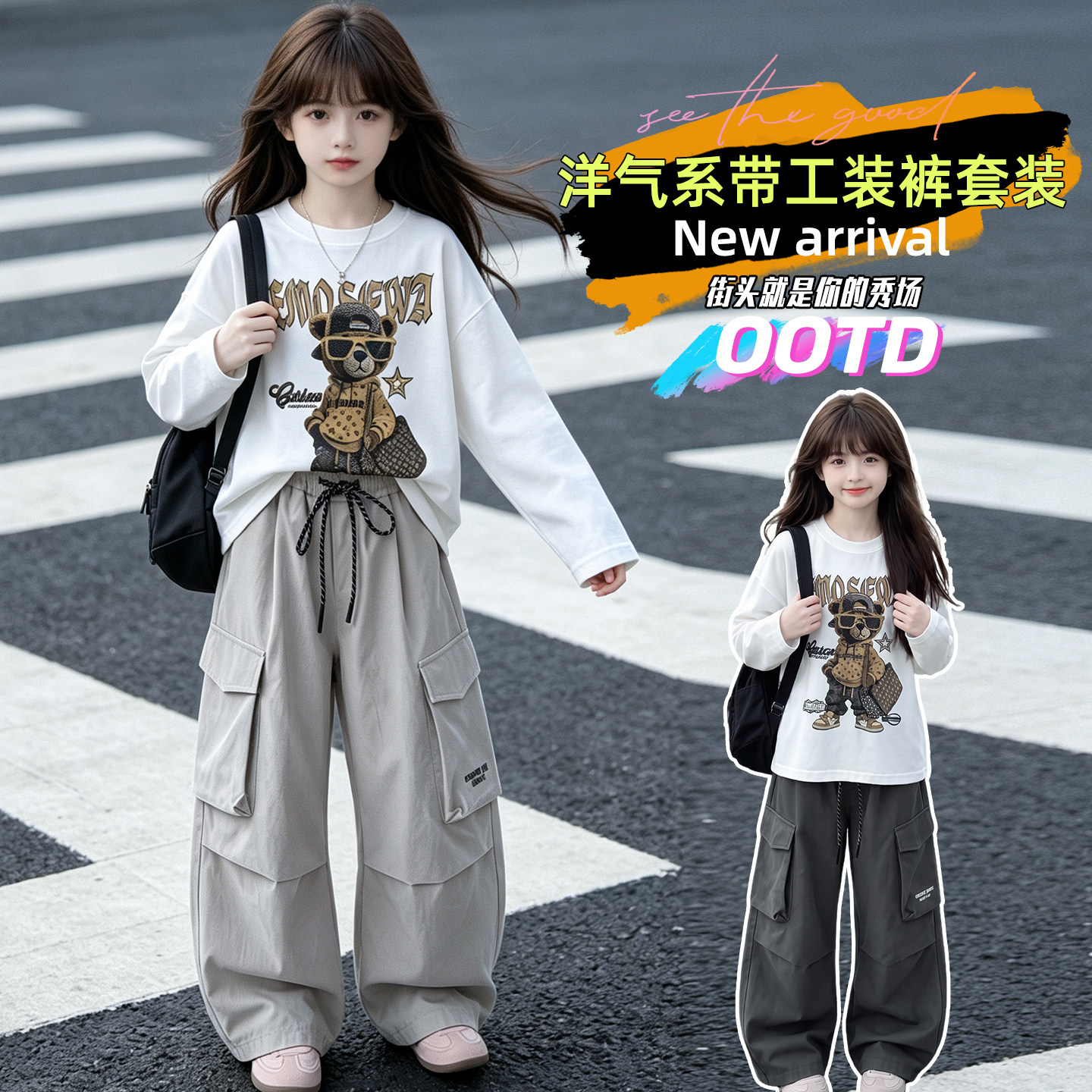 女童套装春秋新款女孩长袖T恤阔腿裤两件套中大儿童休闲运动秋装t