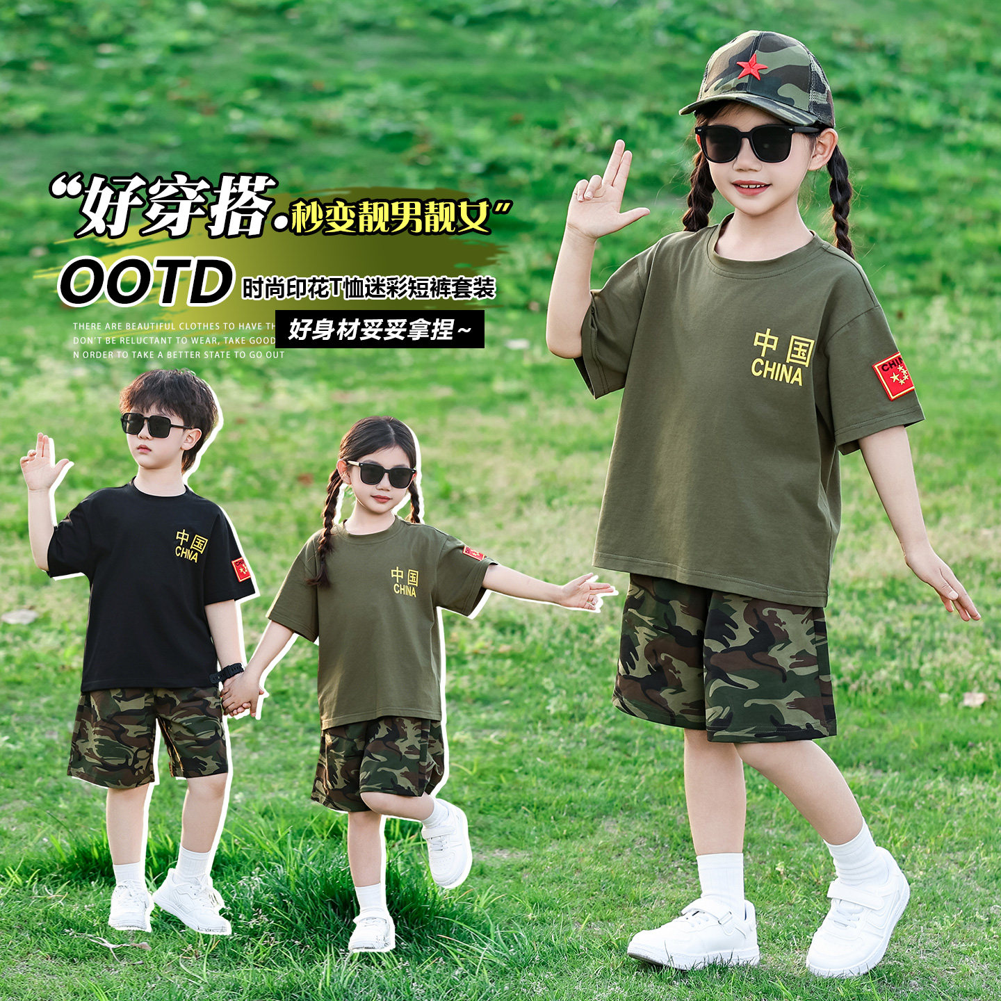 六一儿童表演服夏季小学生训练服迷彩套装中大童幼儿园军训演出服