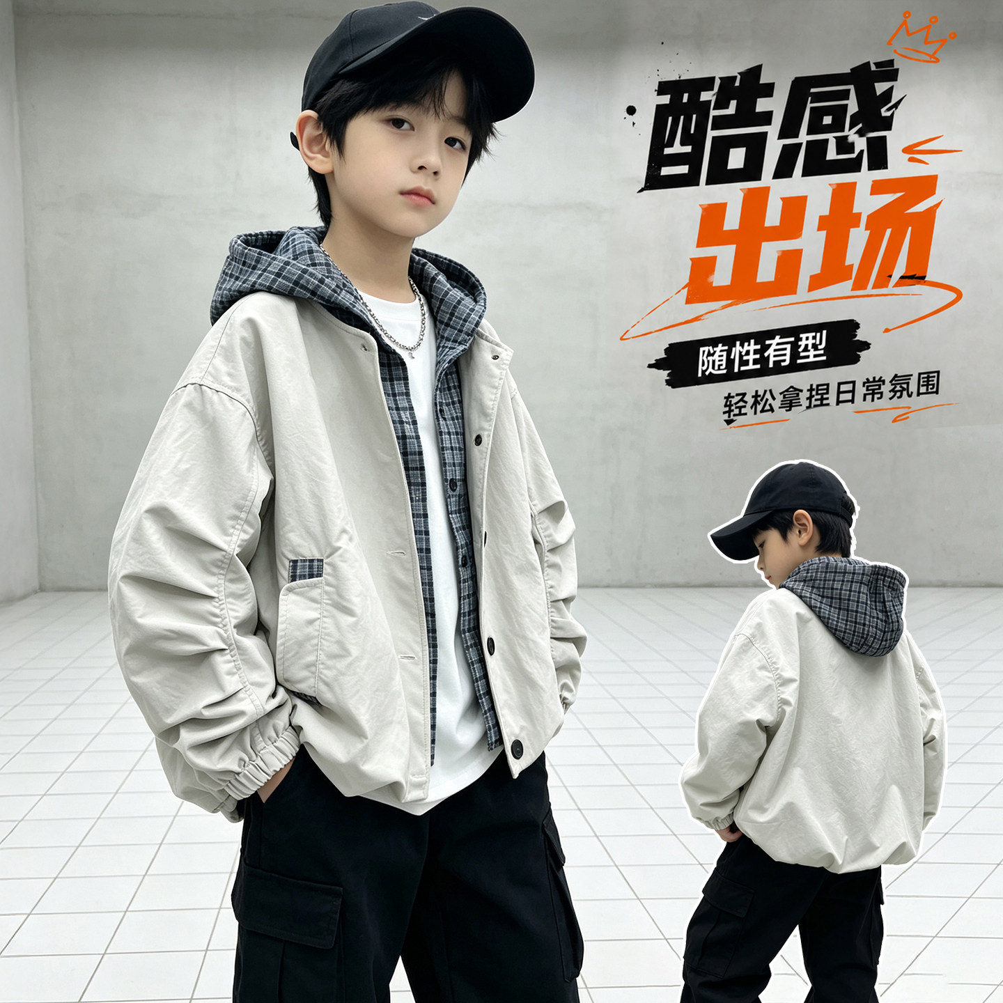 男童潮酷连帽格子衬衫外套2026新款秋季休闲假两件可叠穿童装潮