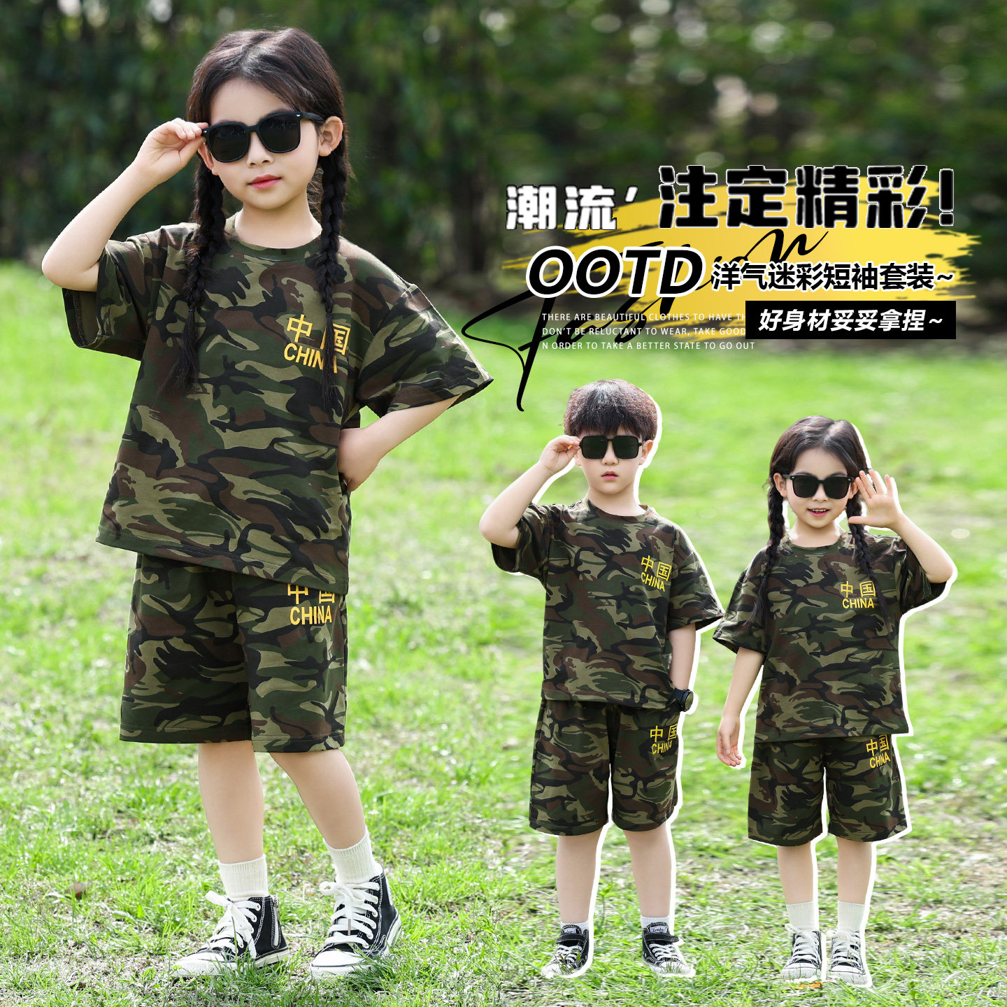 六一儿童表演服夏季小学生训练服迷彩套装中大童幼儿园军训演出服