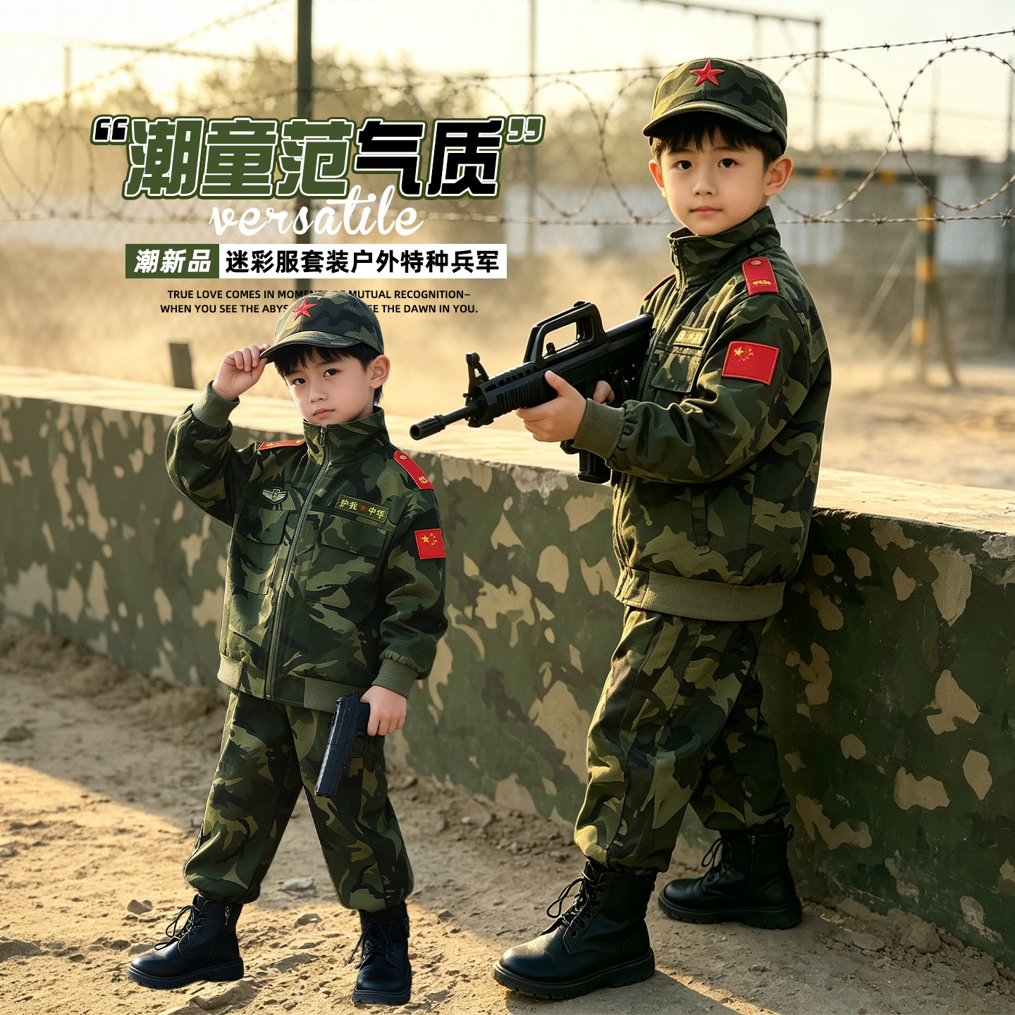男童迷彩服套装春秋新款儿童特种兵户外军训演出服宝宝元旦表演服