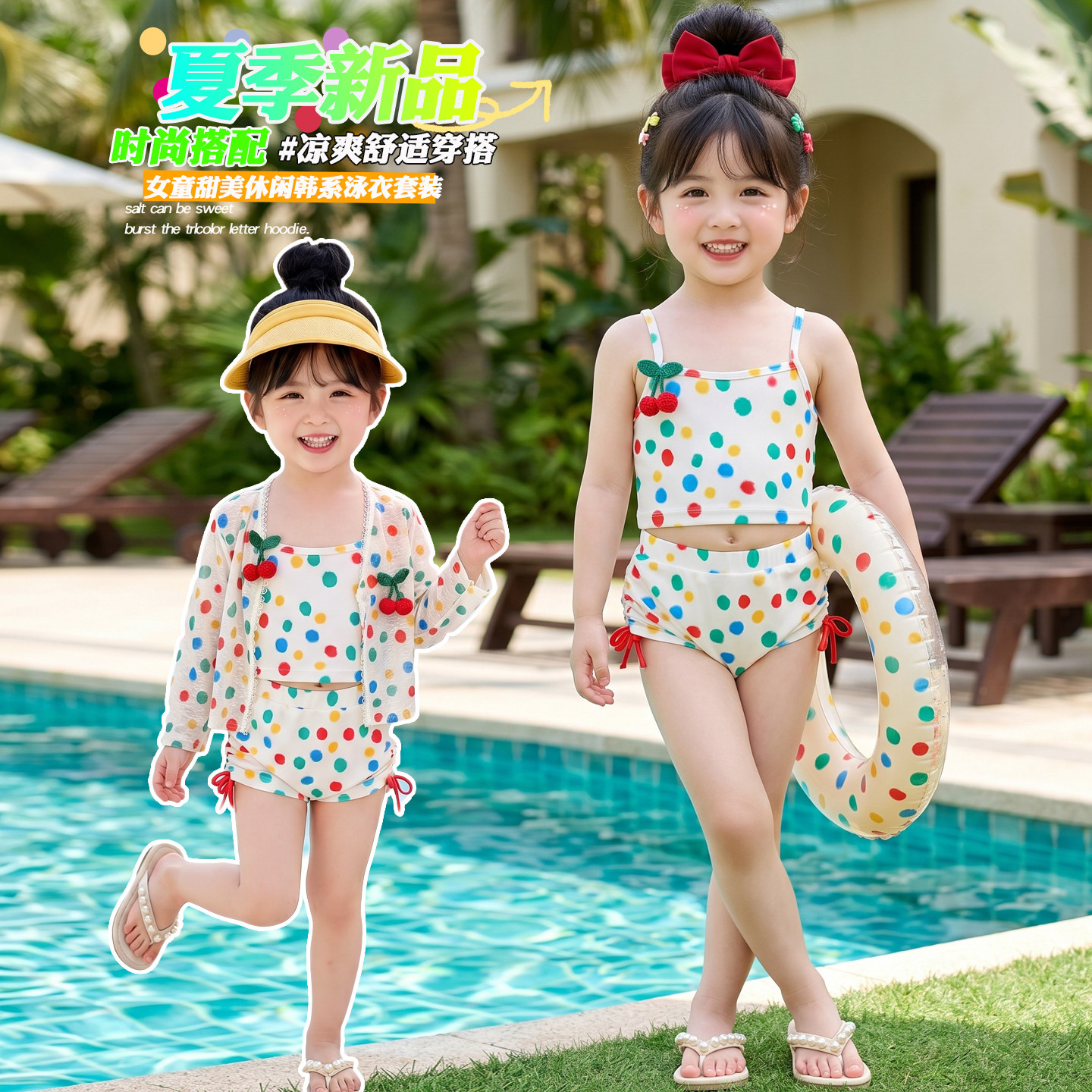 女童分体泳衣夏季新款儿童长袖防晒速干游泳衣女孩泡温泉三件套潮