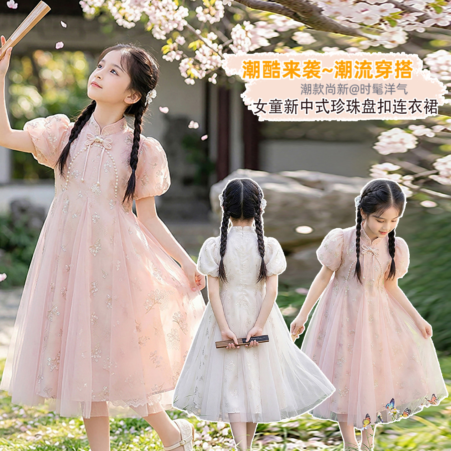 女童新中式旗袍裙夏季女孩国风唐装汉服大童连衣裙六一儿童表演服