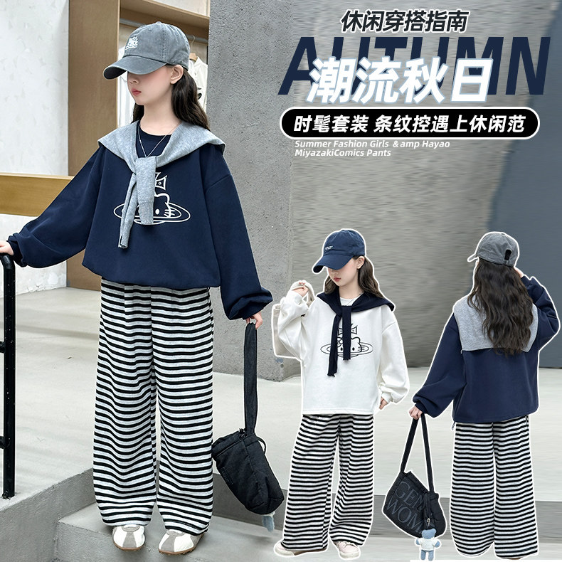 女童披肩卫衣套装春秋新款女孩两件套韩版休闲运动童装秋装衣服