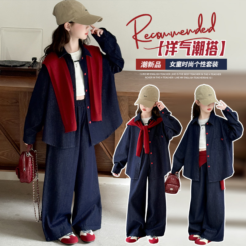 女童披肩牛仔套装秋季韩版女孩长裤两件套中大童休闲童装春秋衣服