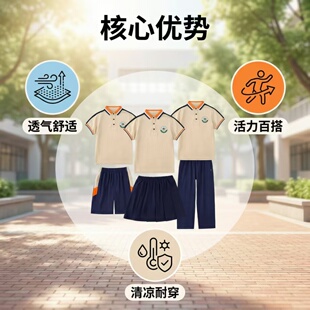 中小学生校服运动会演出服江西上饶市统一开学班服表演服夏季短袖