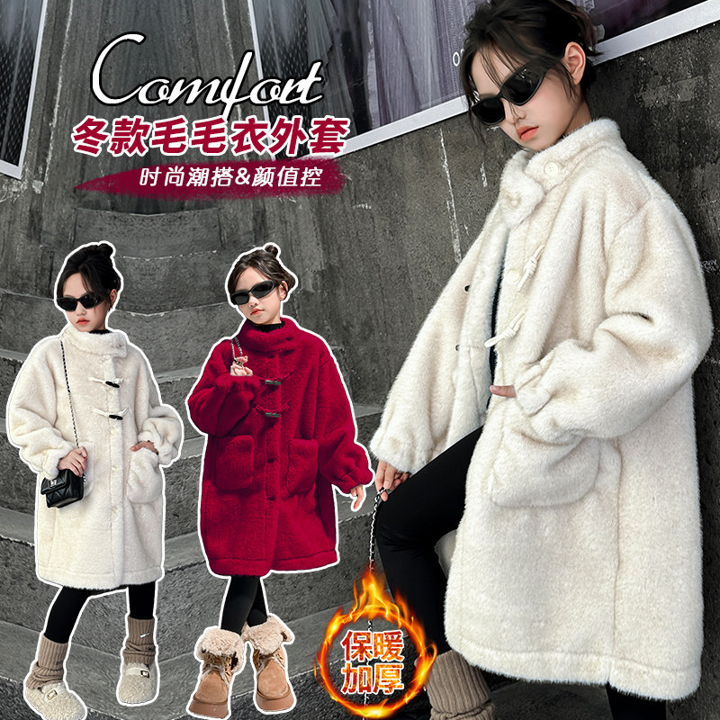 女童毛绒外套冬季毛毛衣新款儿童貂皮毛一体中大童棉服休闲童装潮