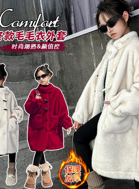 女童毛绒外套冬季毛毛衣新款儿童貂皮毛一体中大童棉服休闲童装潮