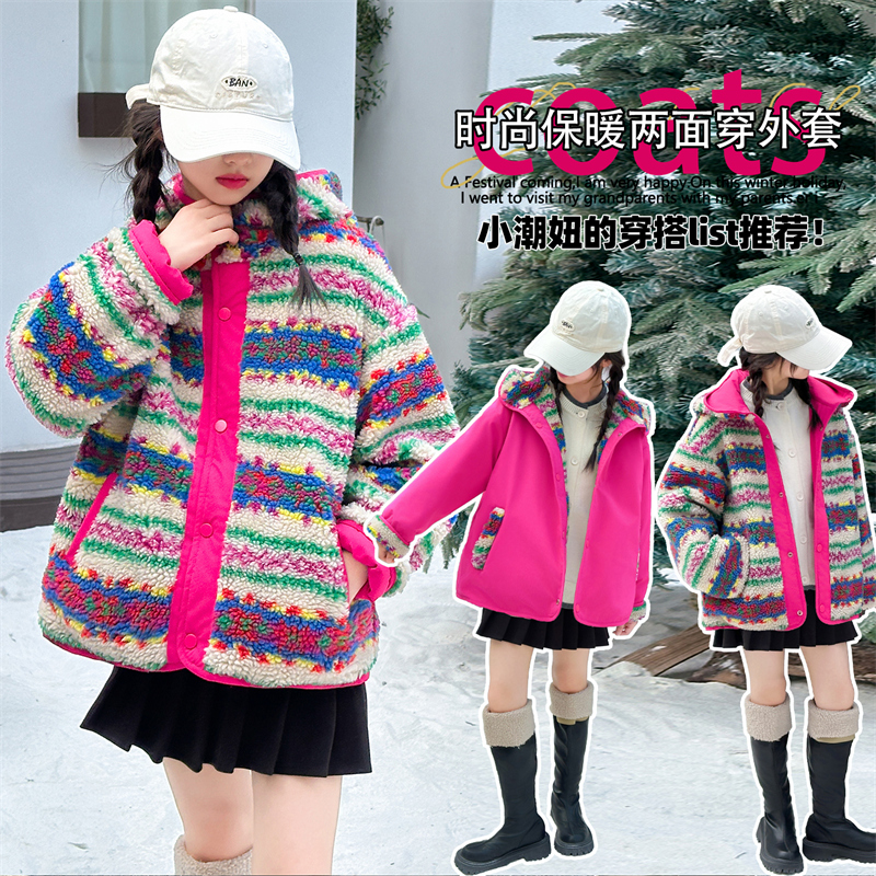 女童毛绒外套冬季保暖加厚新款儿童加绒棉袄两面穿棉服休闲童装