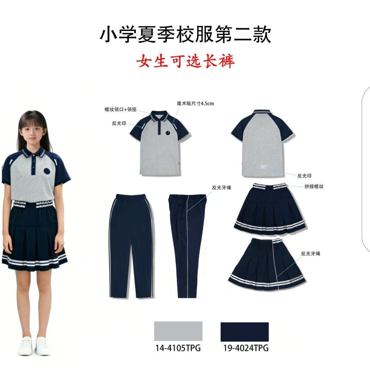 小学生校服运动会演出服辽宁沈阳市统一开学季班服夏季短袖表演服