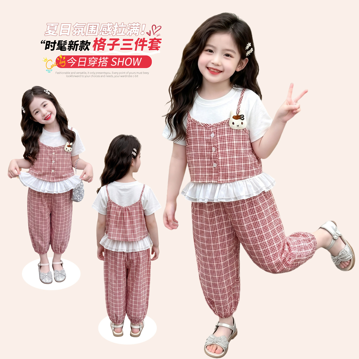 女童格子套装夏季新款韩版女孩短袖背带裤三件套儿童休闲童装衣服