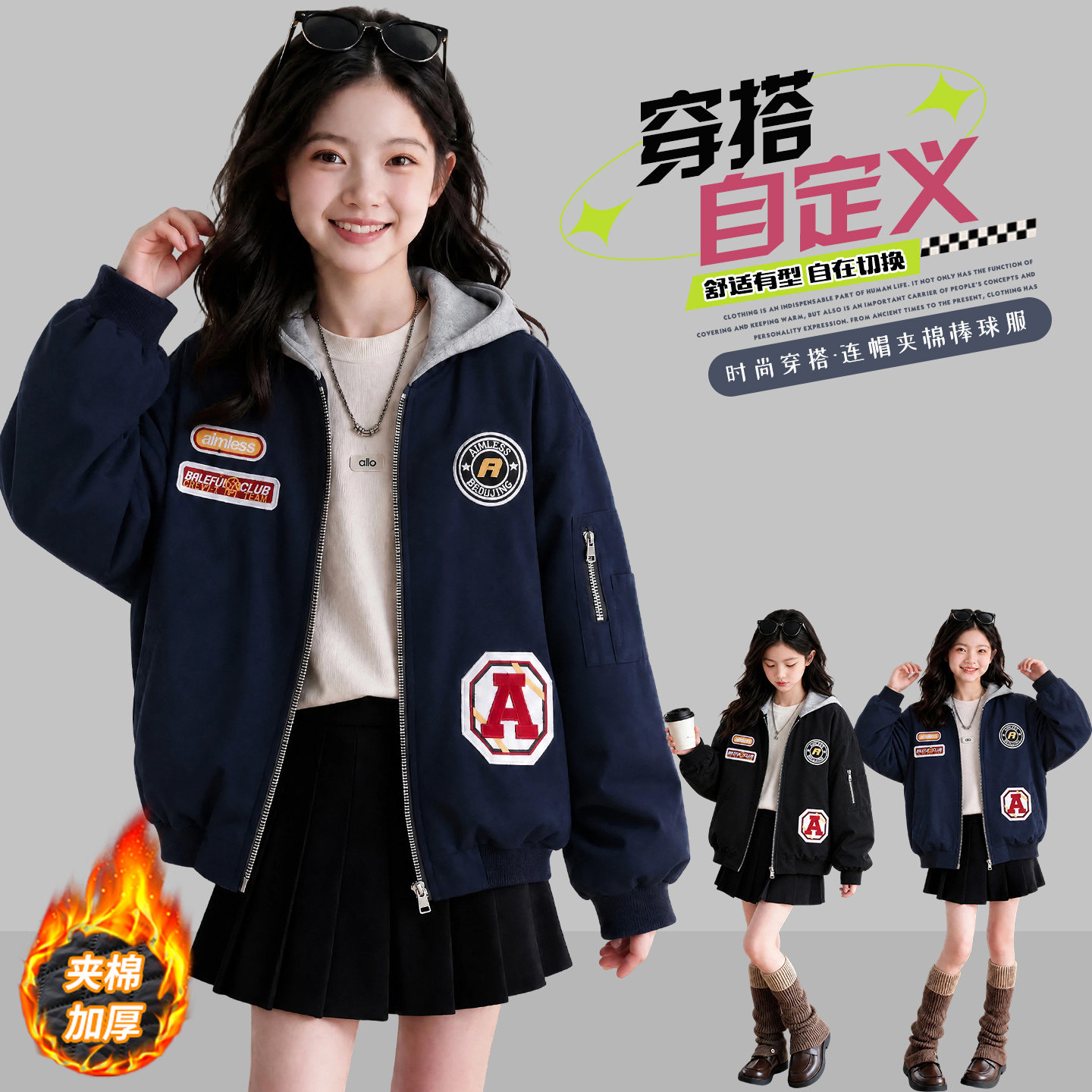 女童加棉棒球服外套冬季新款儿童连帽加厚棉服中大童休闲棉衣童装