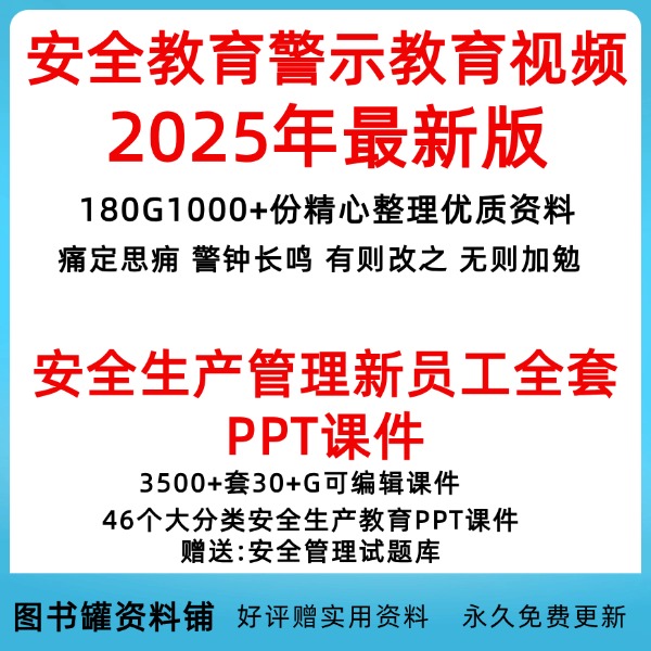 安全生产典型事故案例教育视频员工培训警示教育九类场所宣传片月