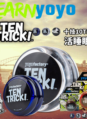 蚁诚豪推荐 YYF悠悠工厂GO黑猫十技2A新手入门活睡眠溜溜球悠悠球